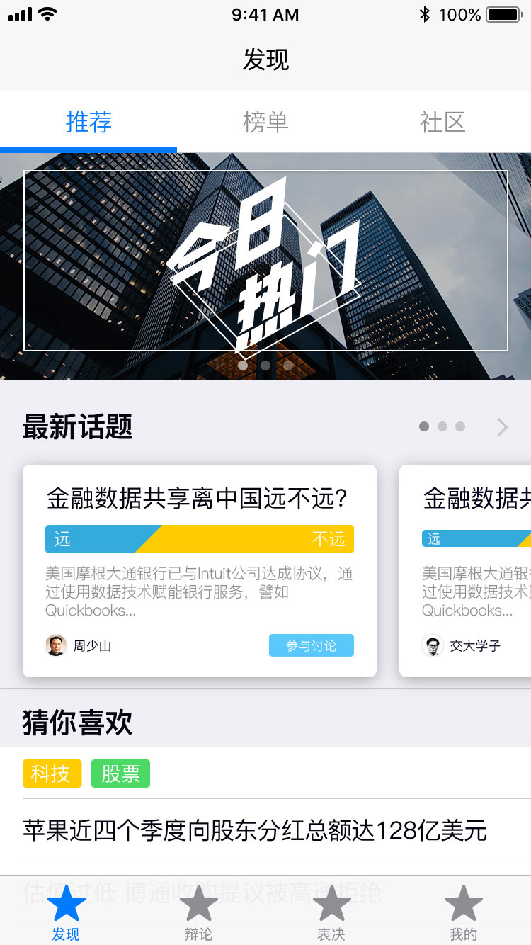 one-vote截图4