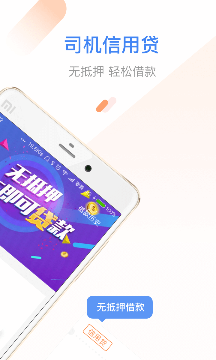 云金司机截图2