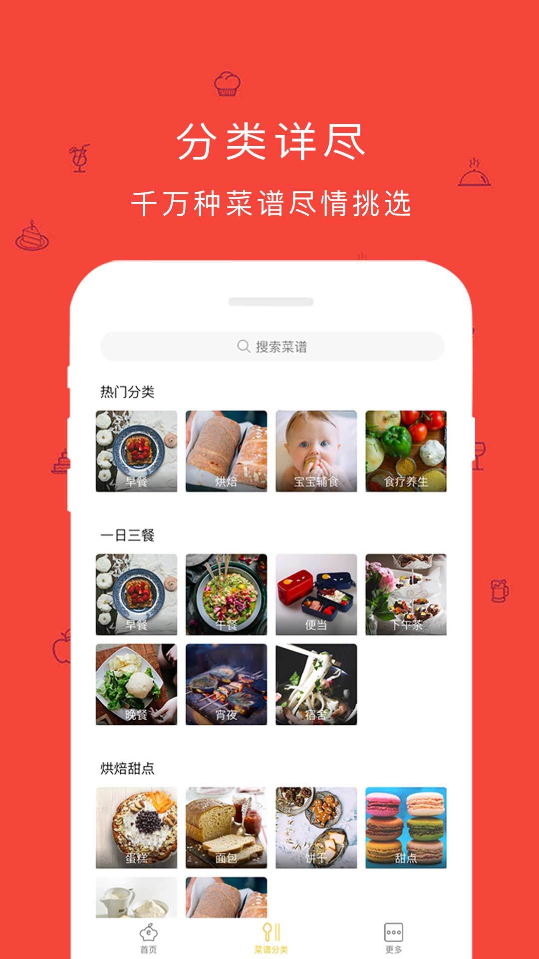 食截图2