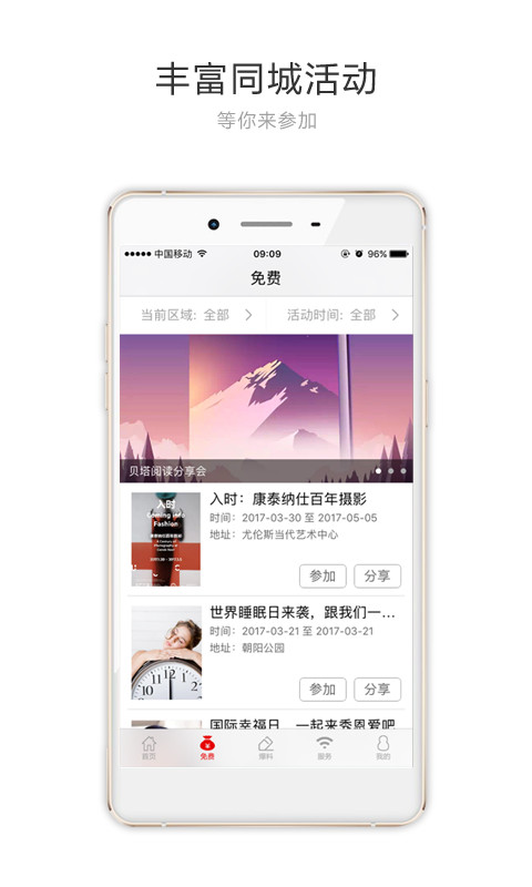 雄安新闻截图4