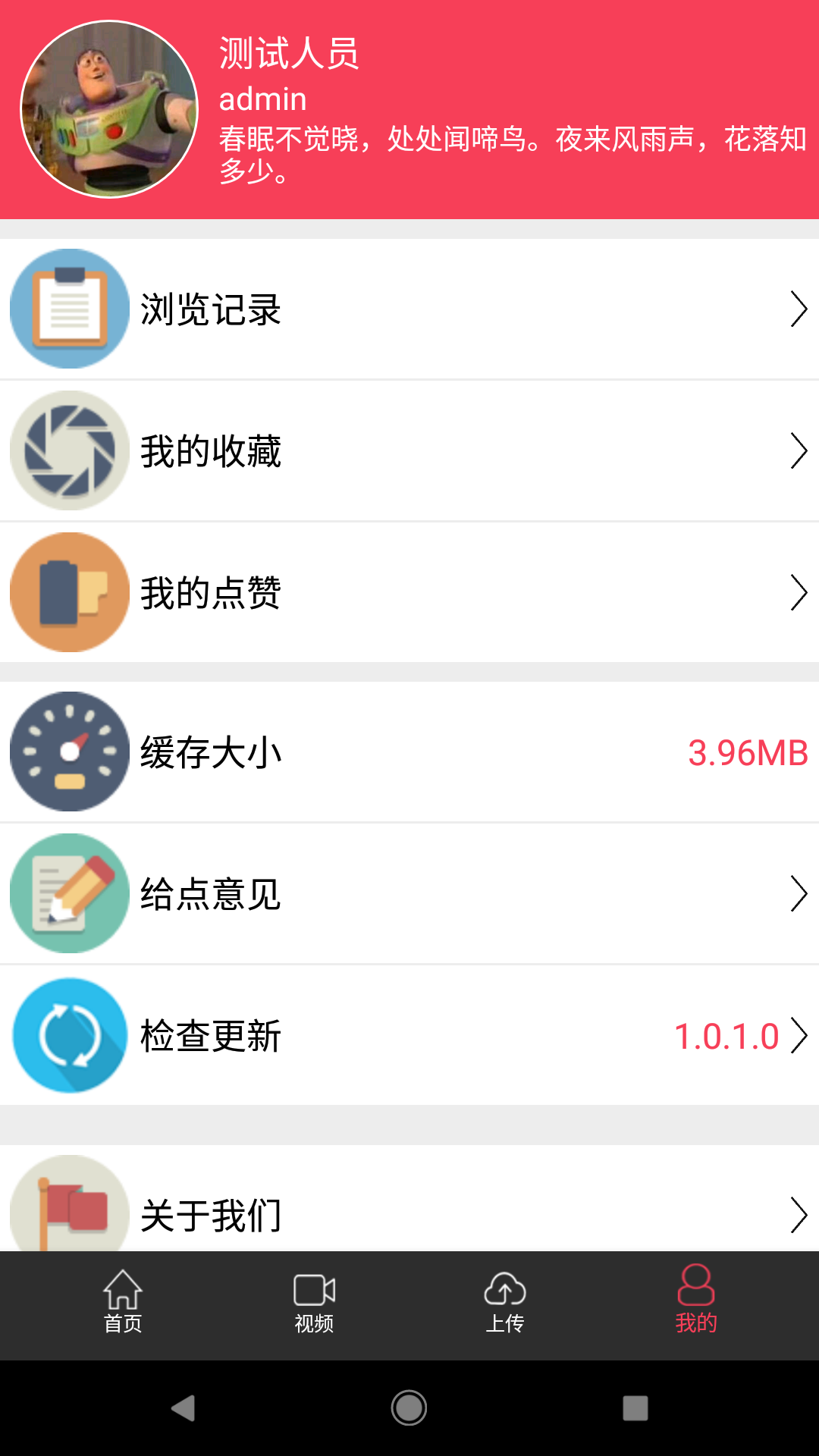 新发布截图5