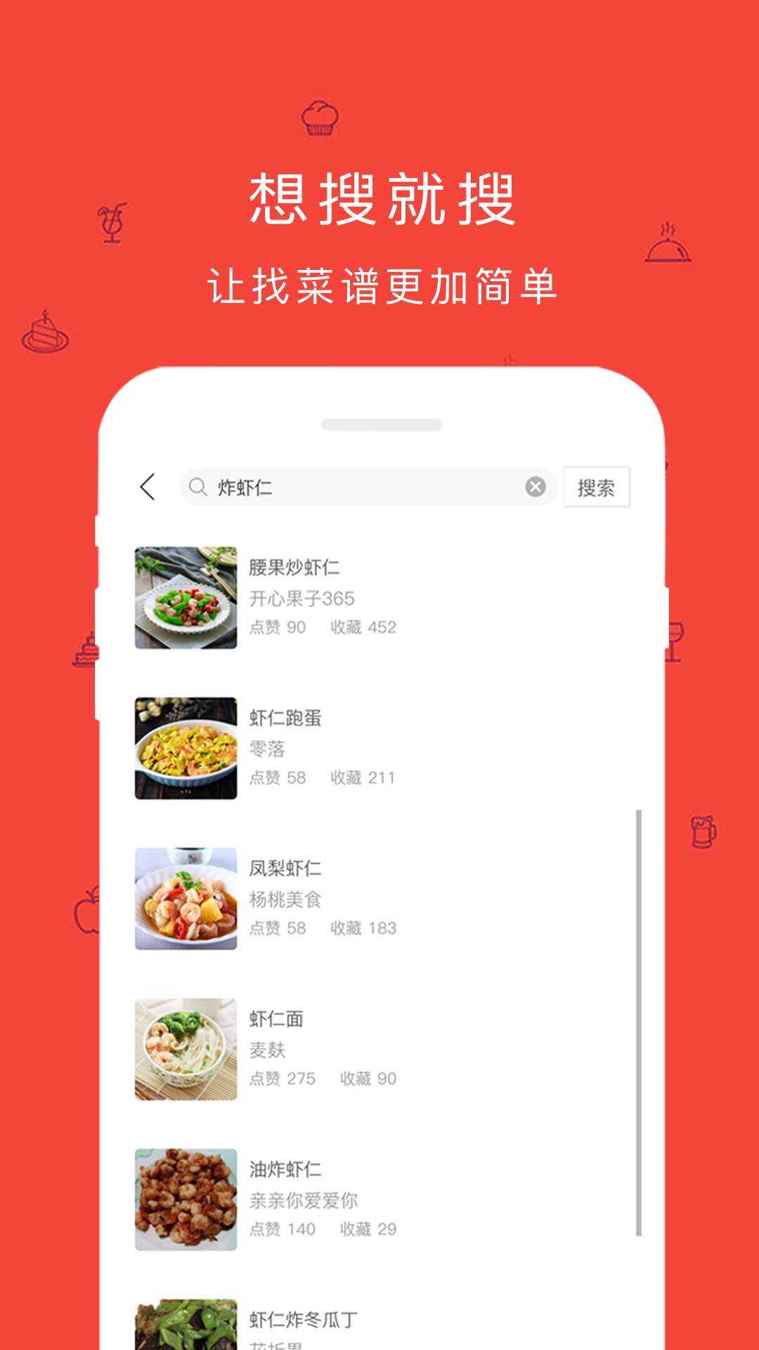 食截图4