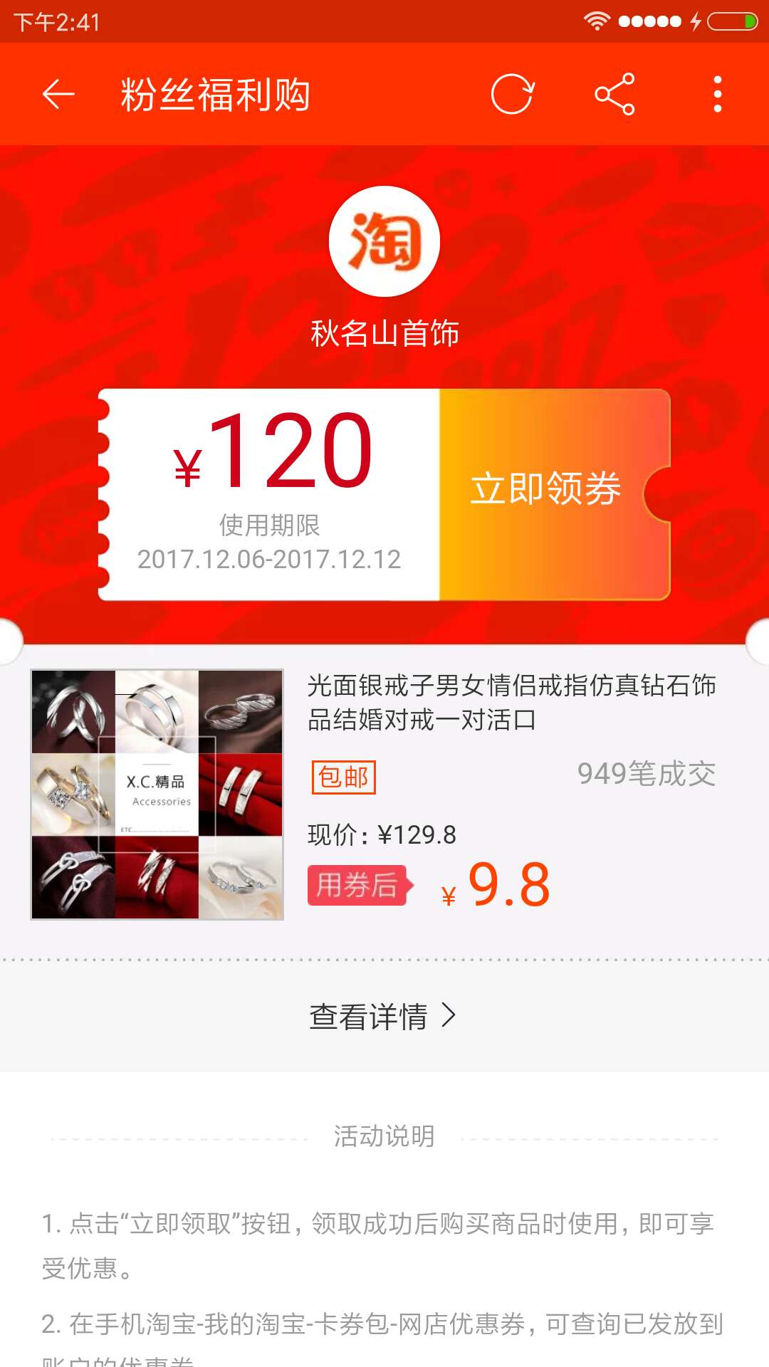 百货联盟截图5