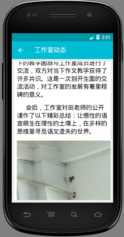 汕头教育云截图3