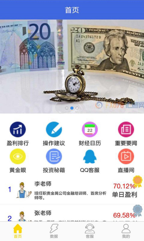 华信金号截图3