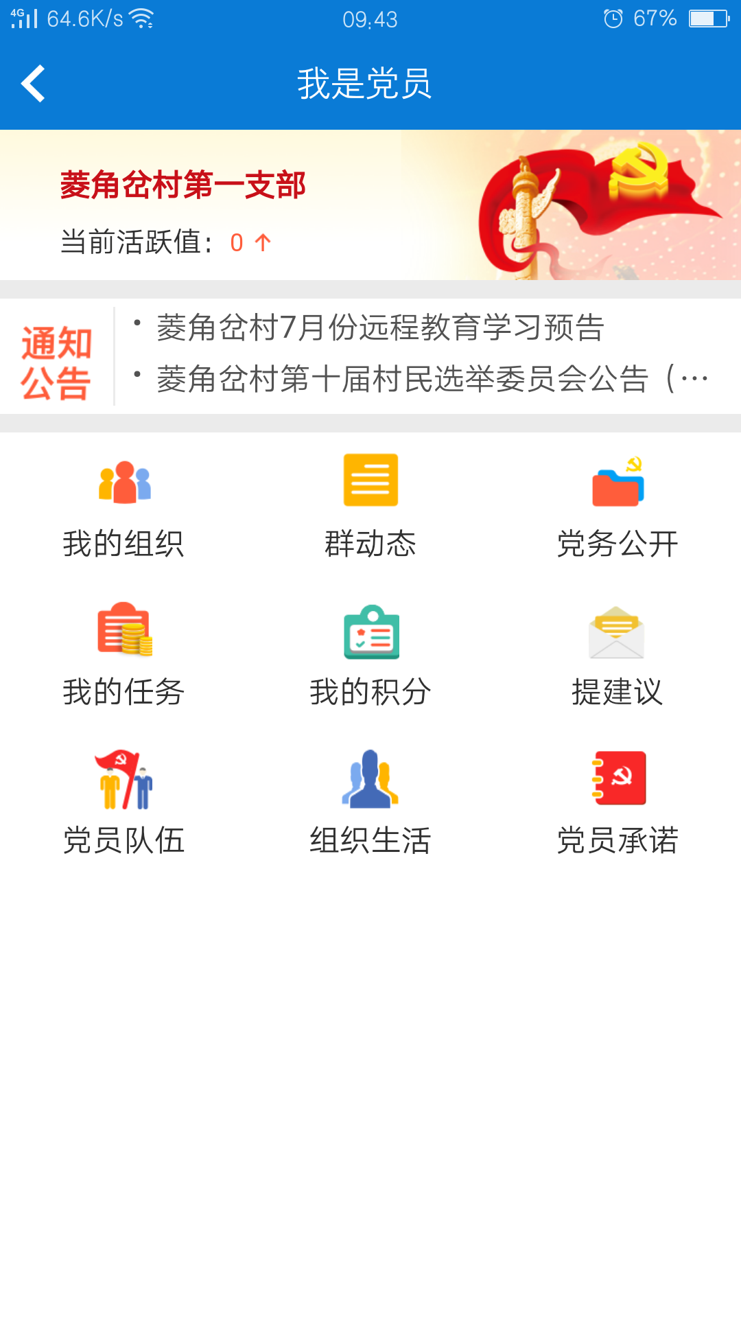 e路通截图2