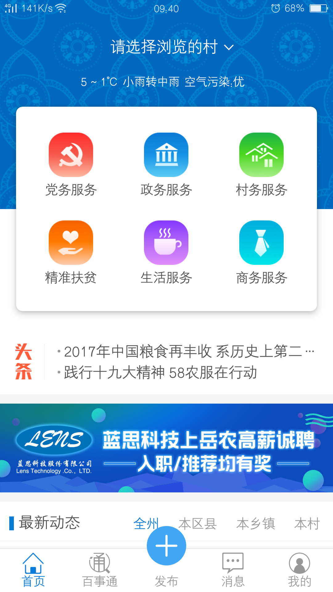 e路通截图1