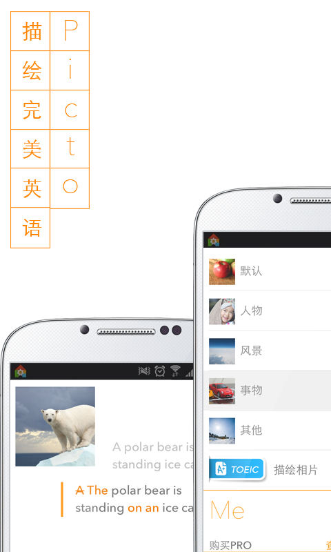 Picto (照片英语)截图1