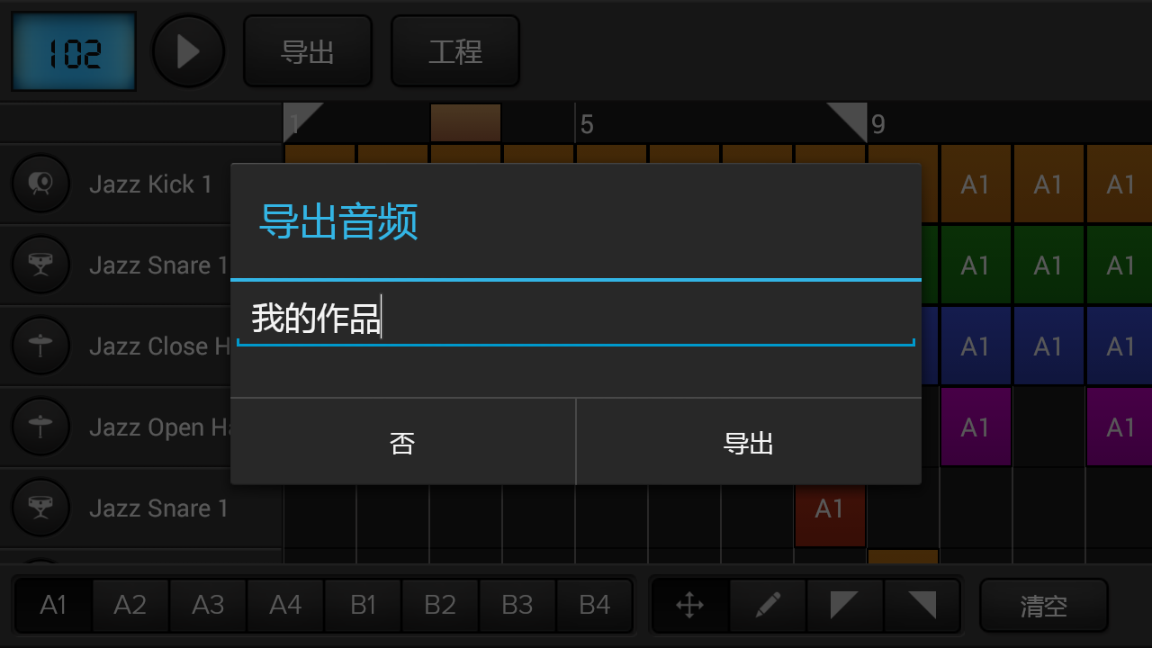 音乐制作loops截图3