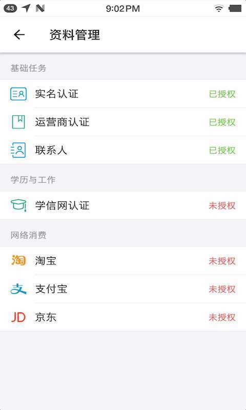 亥钛畅联截图4