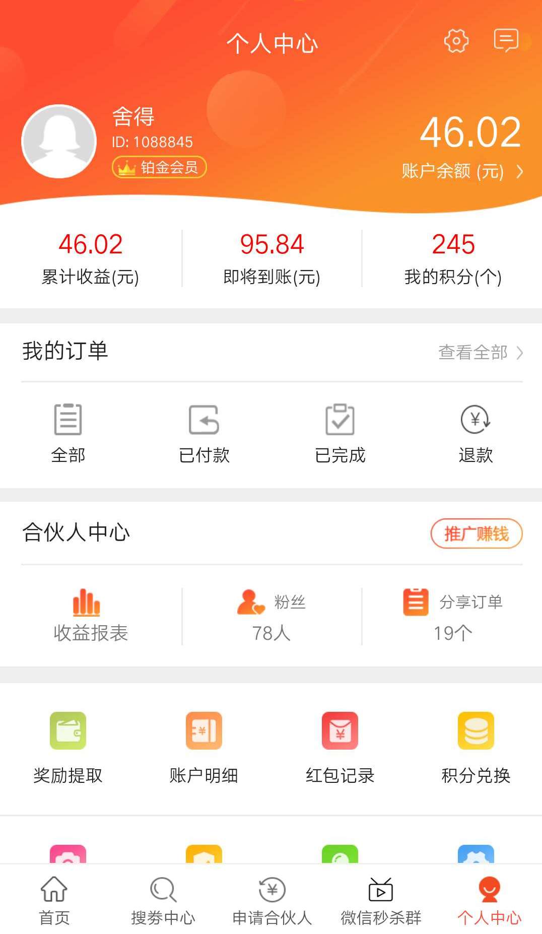 萌丫网截图1