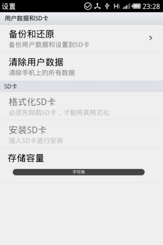 USB Tethering截图3