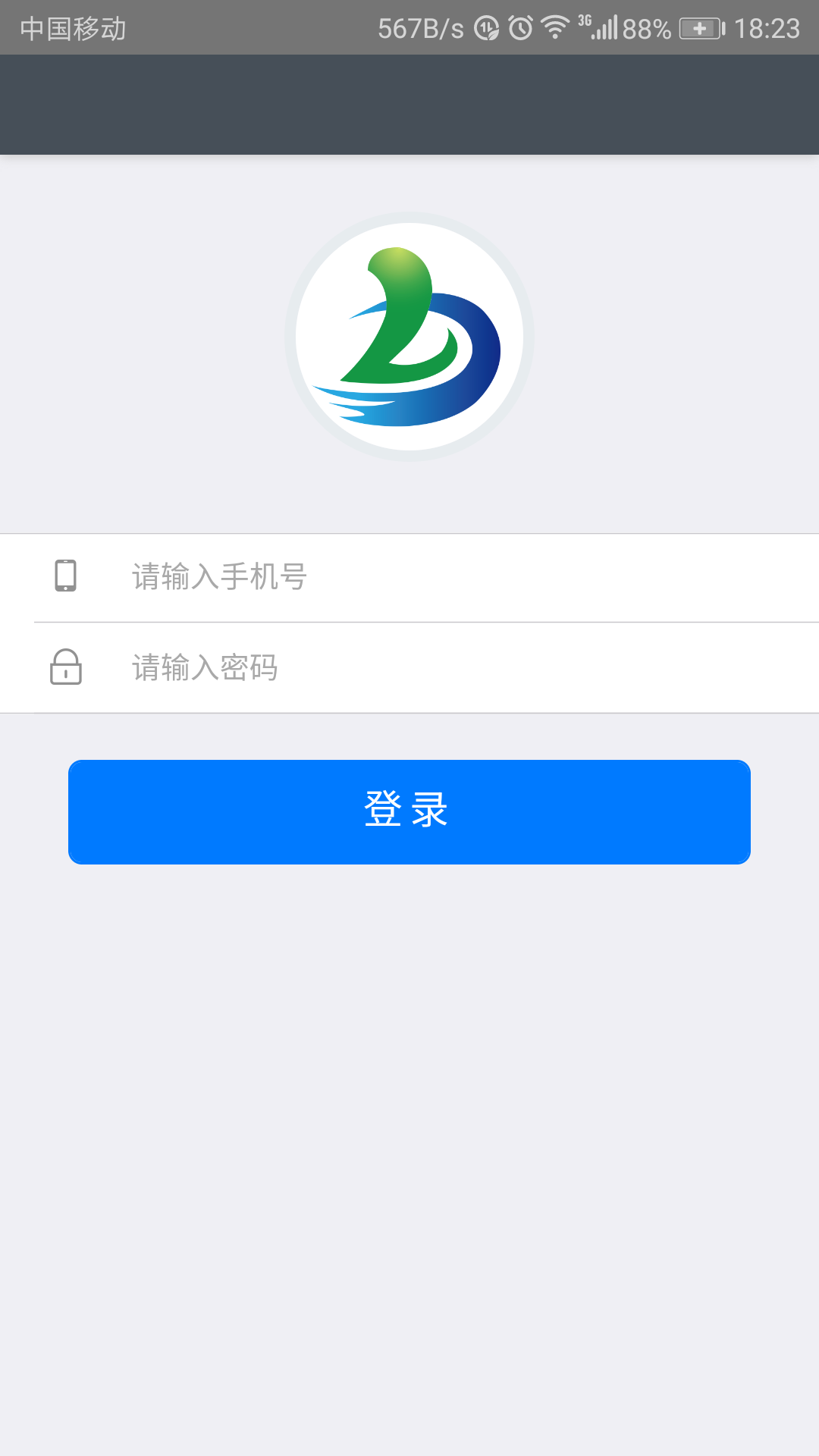 劳道OA截图2