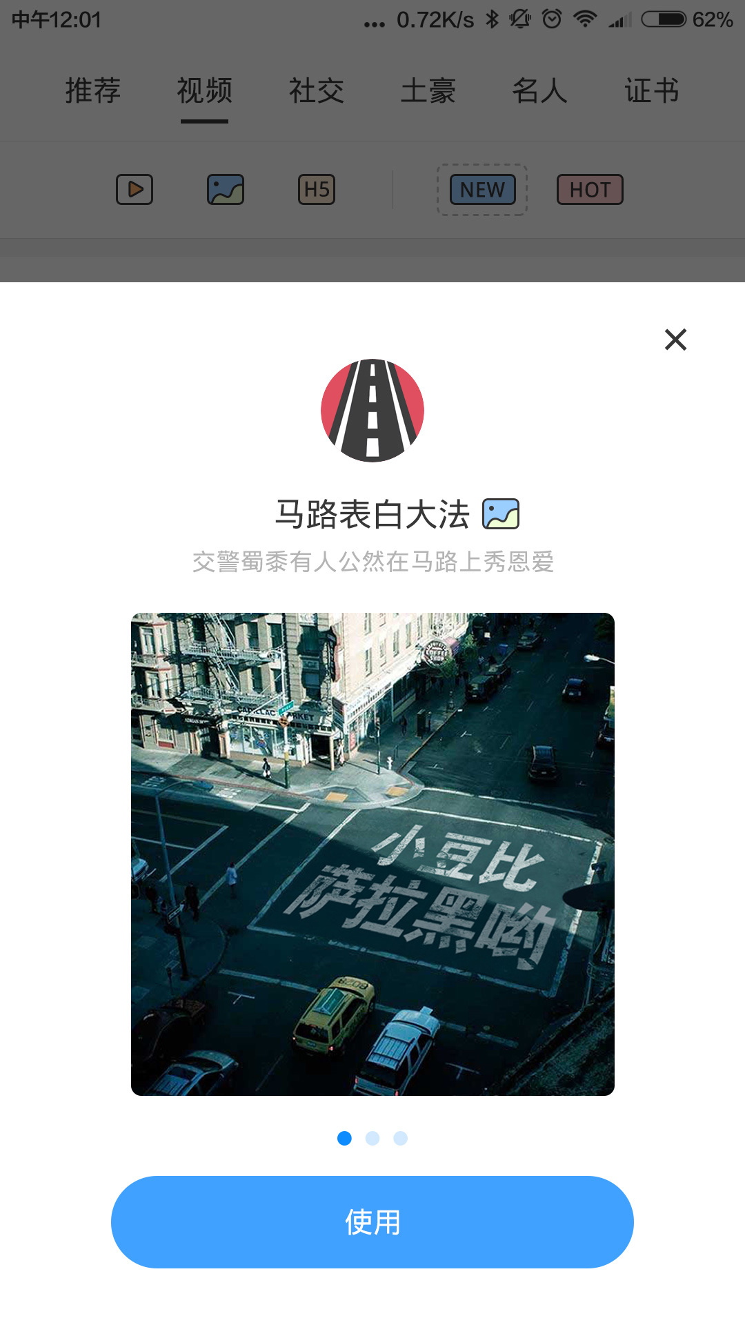 超级朋友圈截图3