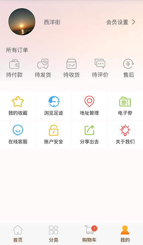 西洋街截图5