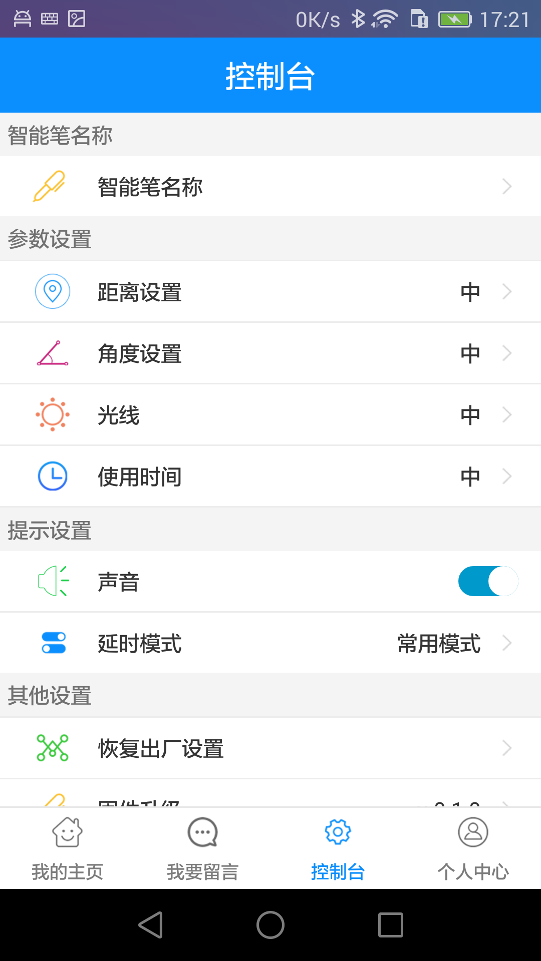 YBPOO智能笔截图5