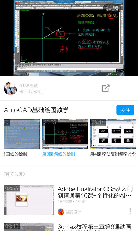 CAD制图教程截图4