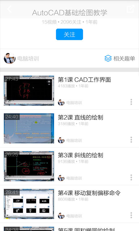 CAD制图教程截图5