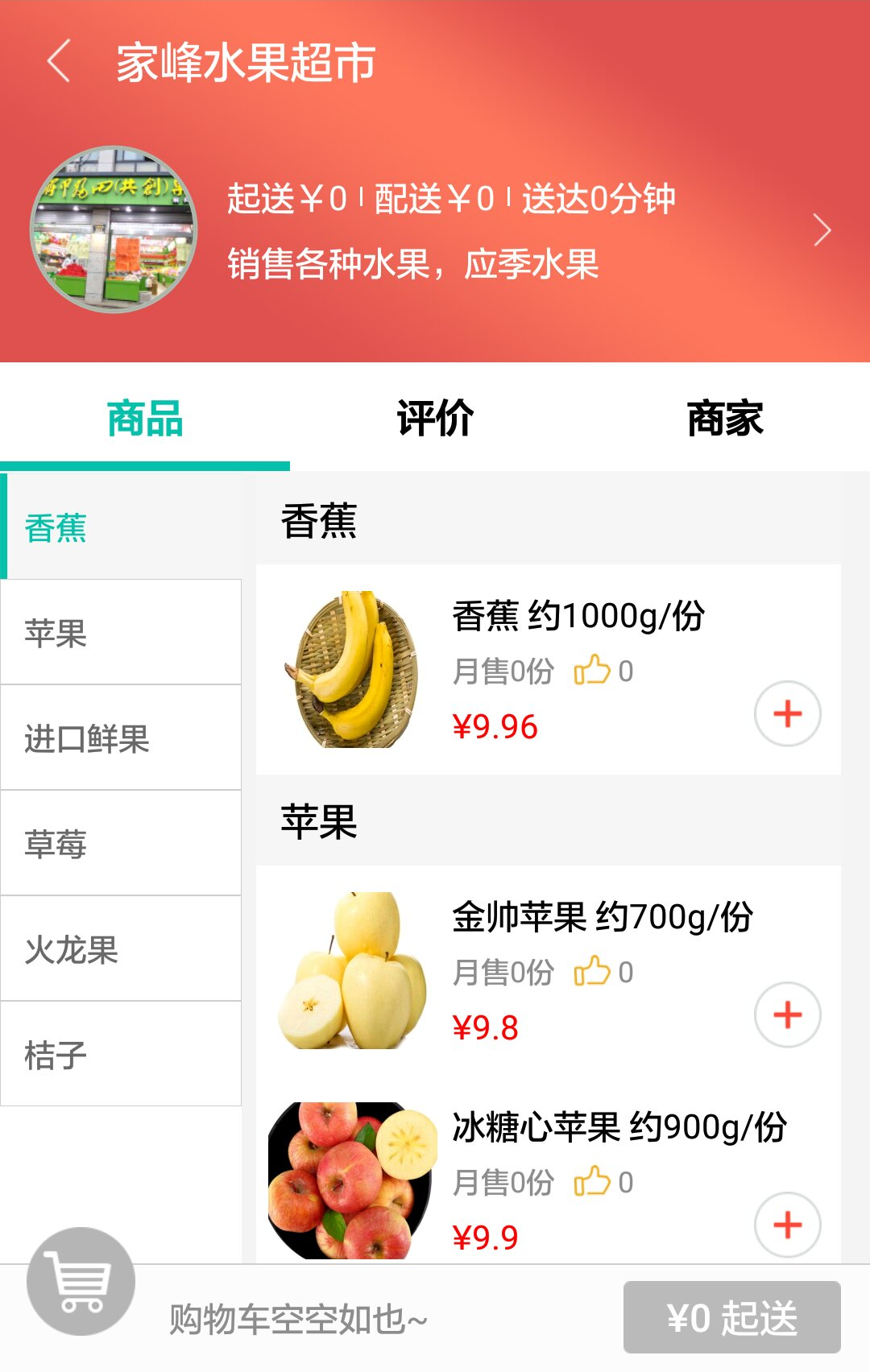 徽品云社区截图5