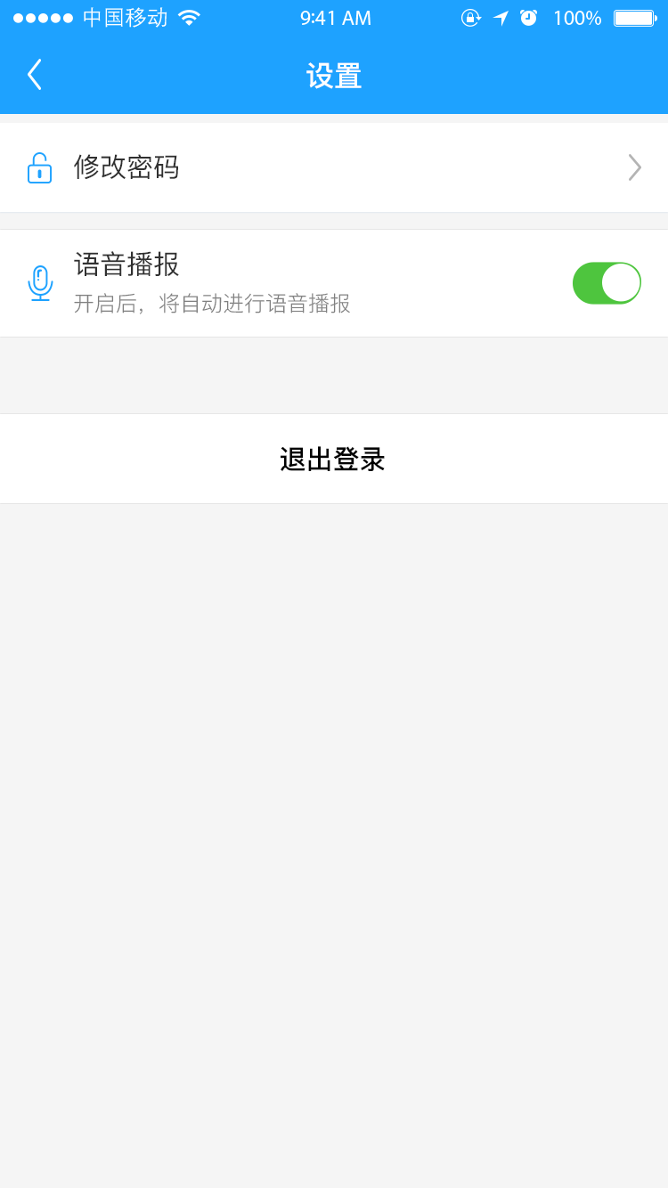 你说我做截图4