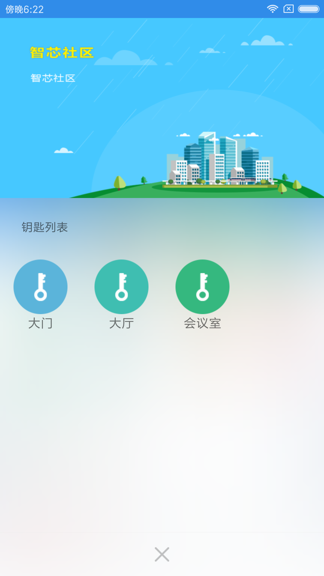 智芯社区截图3