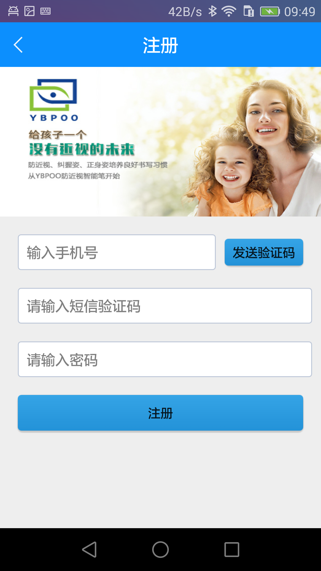 YBPOO智能笔截图4