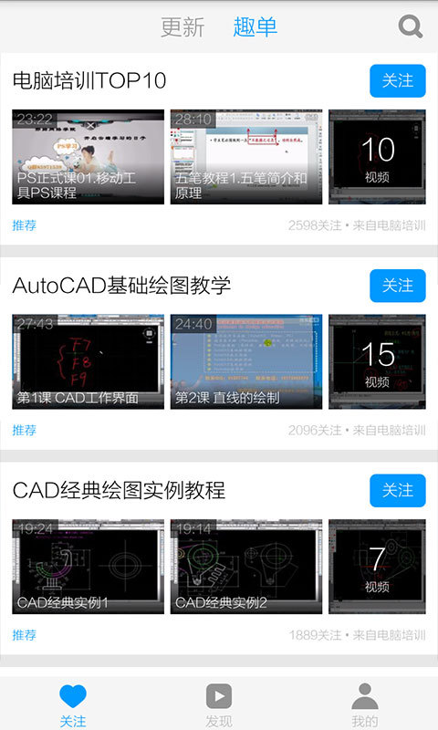 CAD制图教程截图3