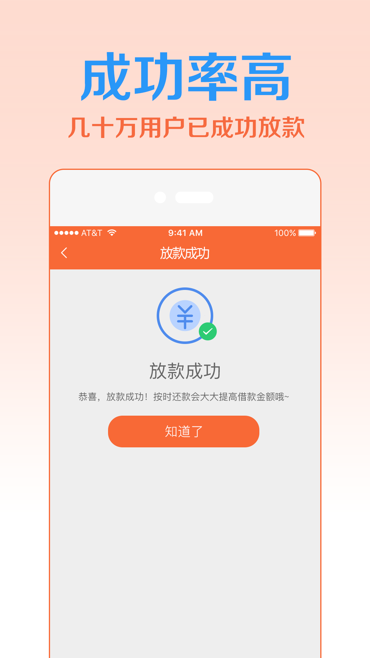 借吧截图5