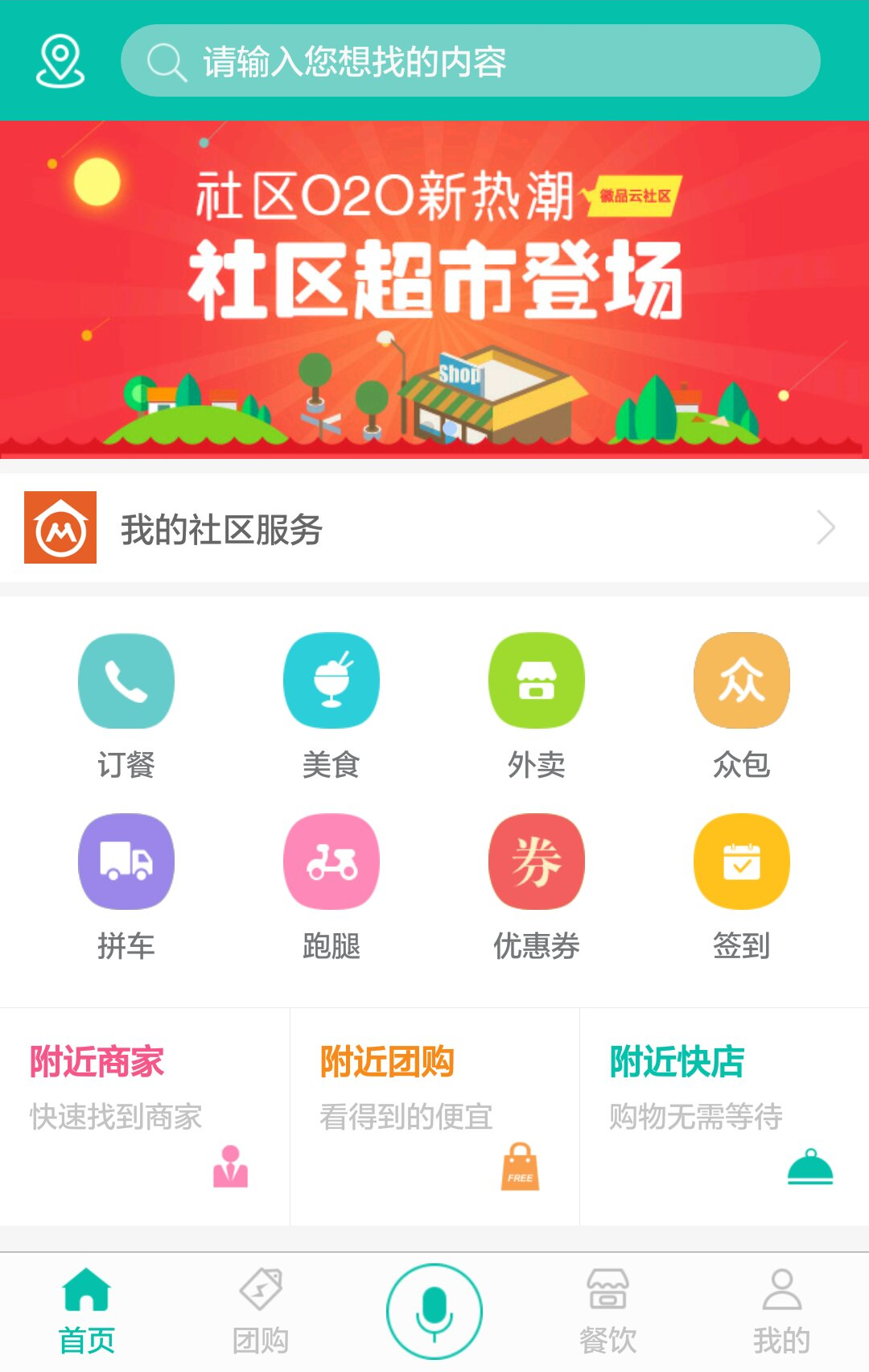 徽品云社区截图2