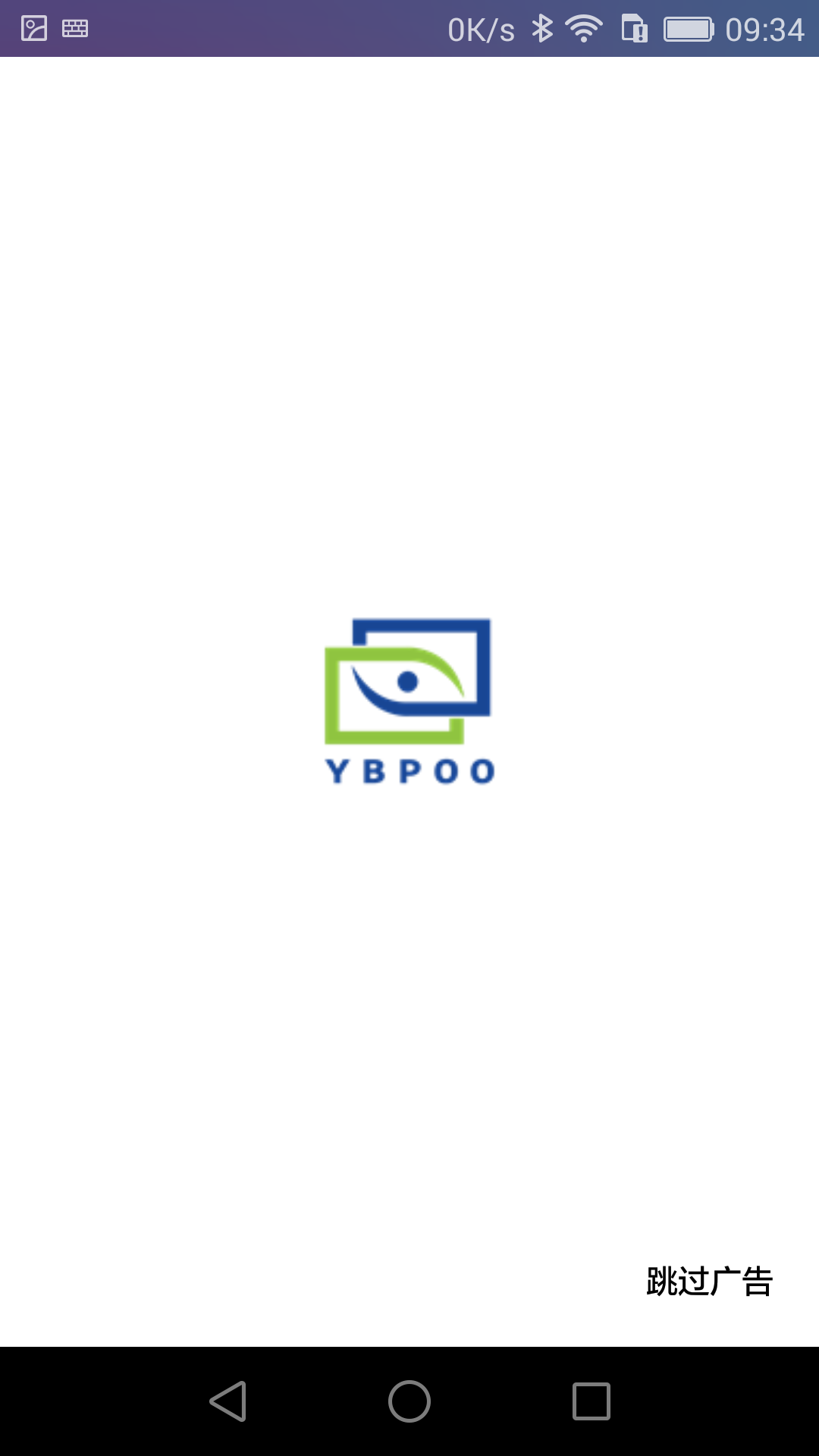 YBPOO智能笔截图1