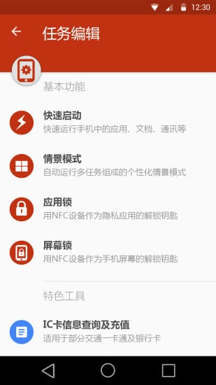 极控者智能戒指截图3