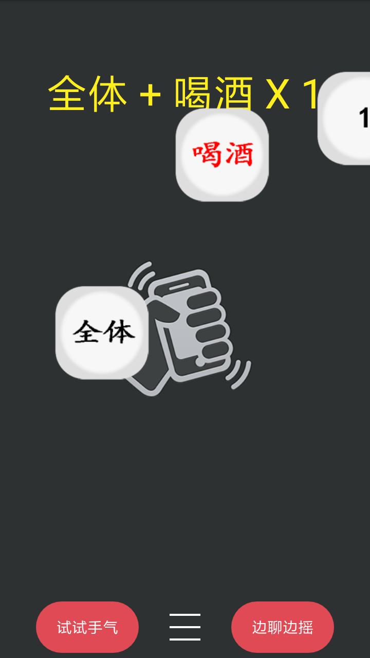 iWaiter截图3