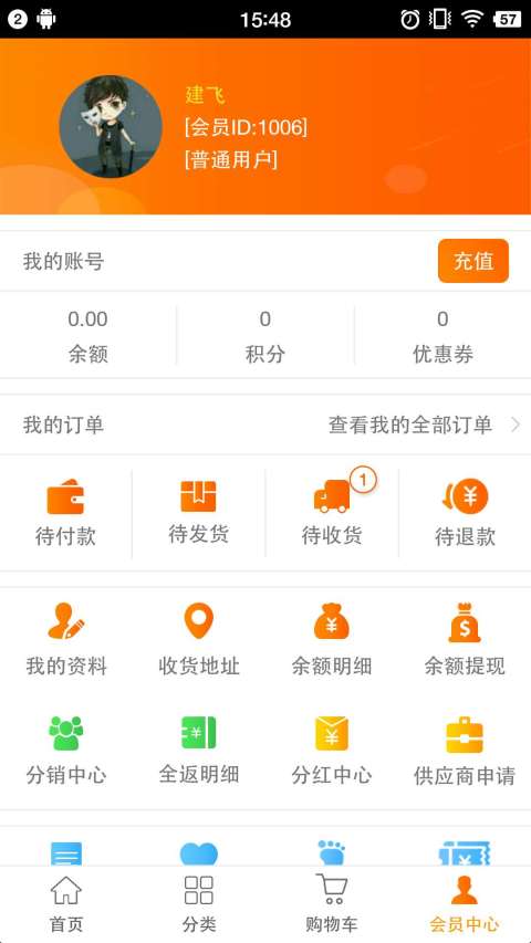 微商来app截图4