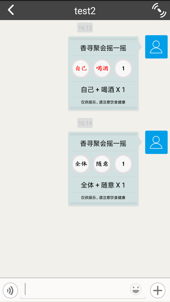 iWaiter截图4