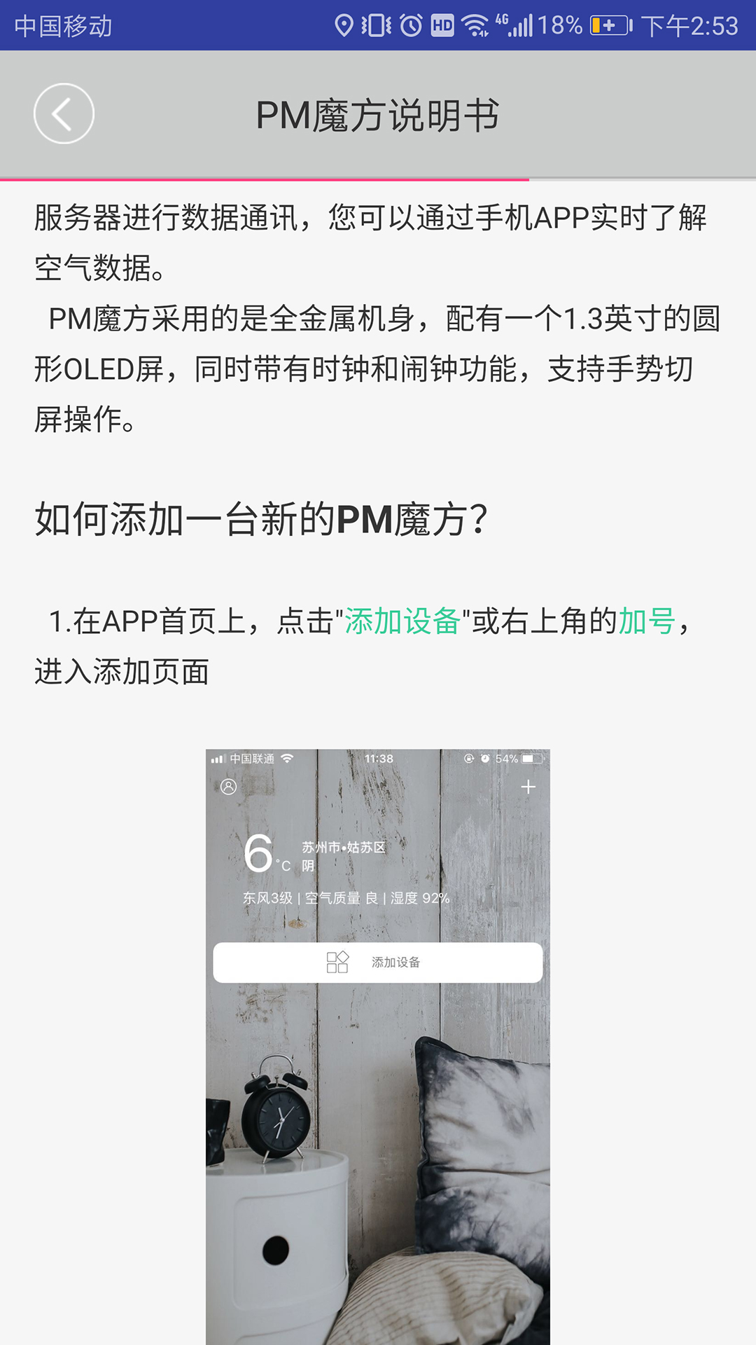 PM魔方截图5