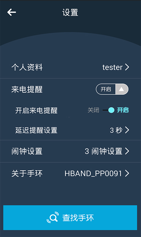 H-Band截图5