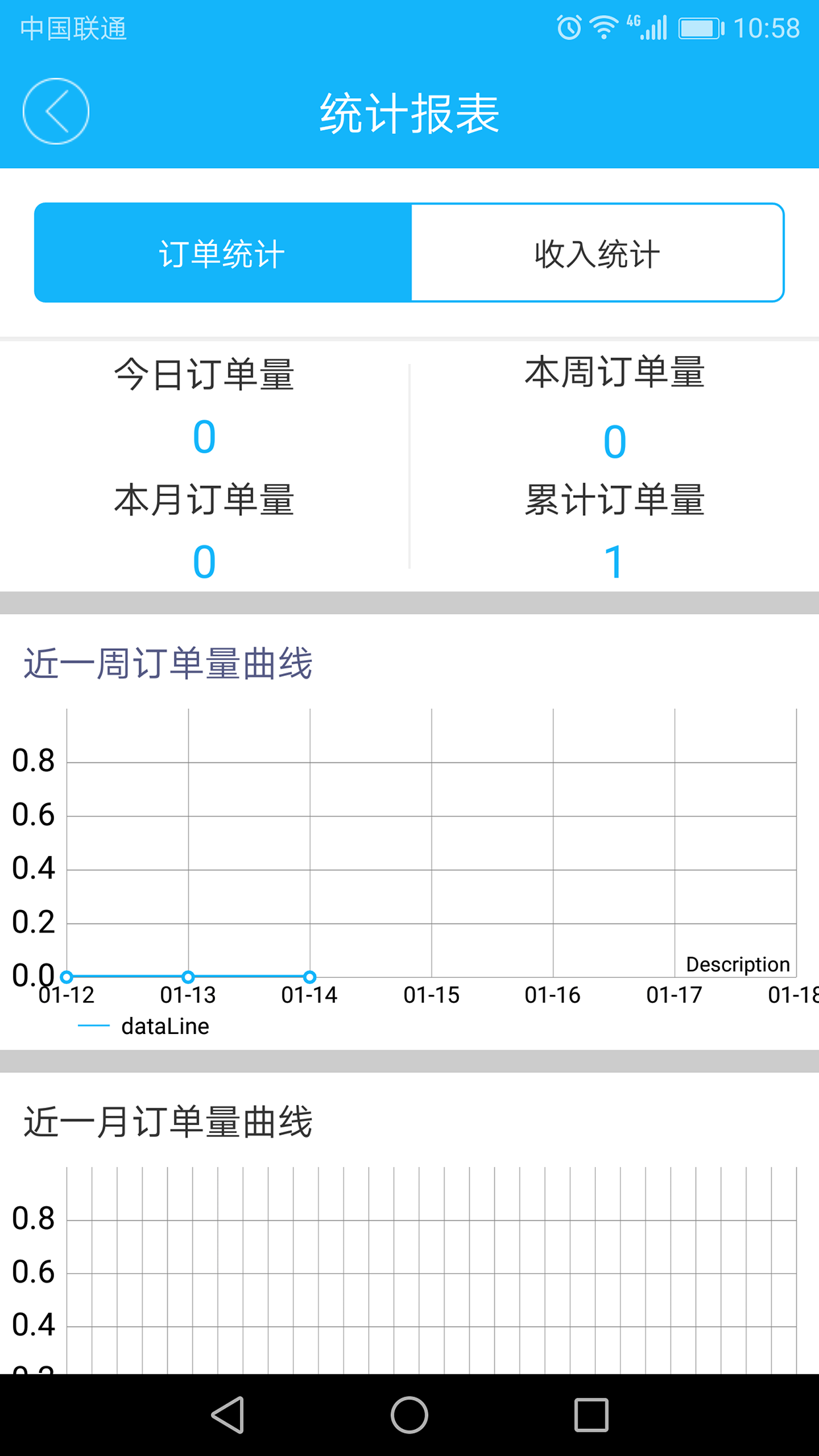 万嘉鲜骑手截图4