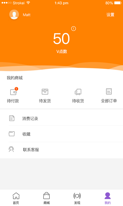 V 咖截图4