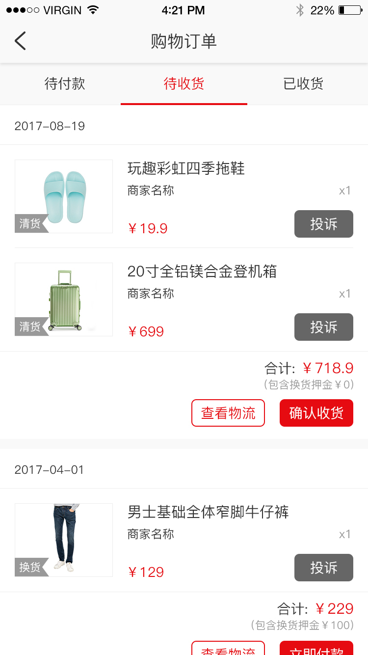 Q微商城截图2