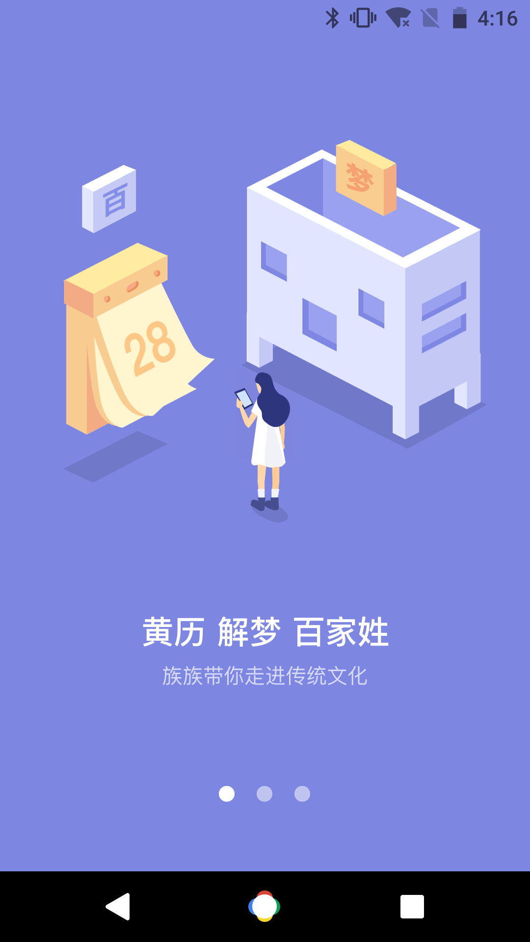 族族截图2