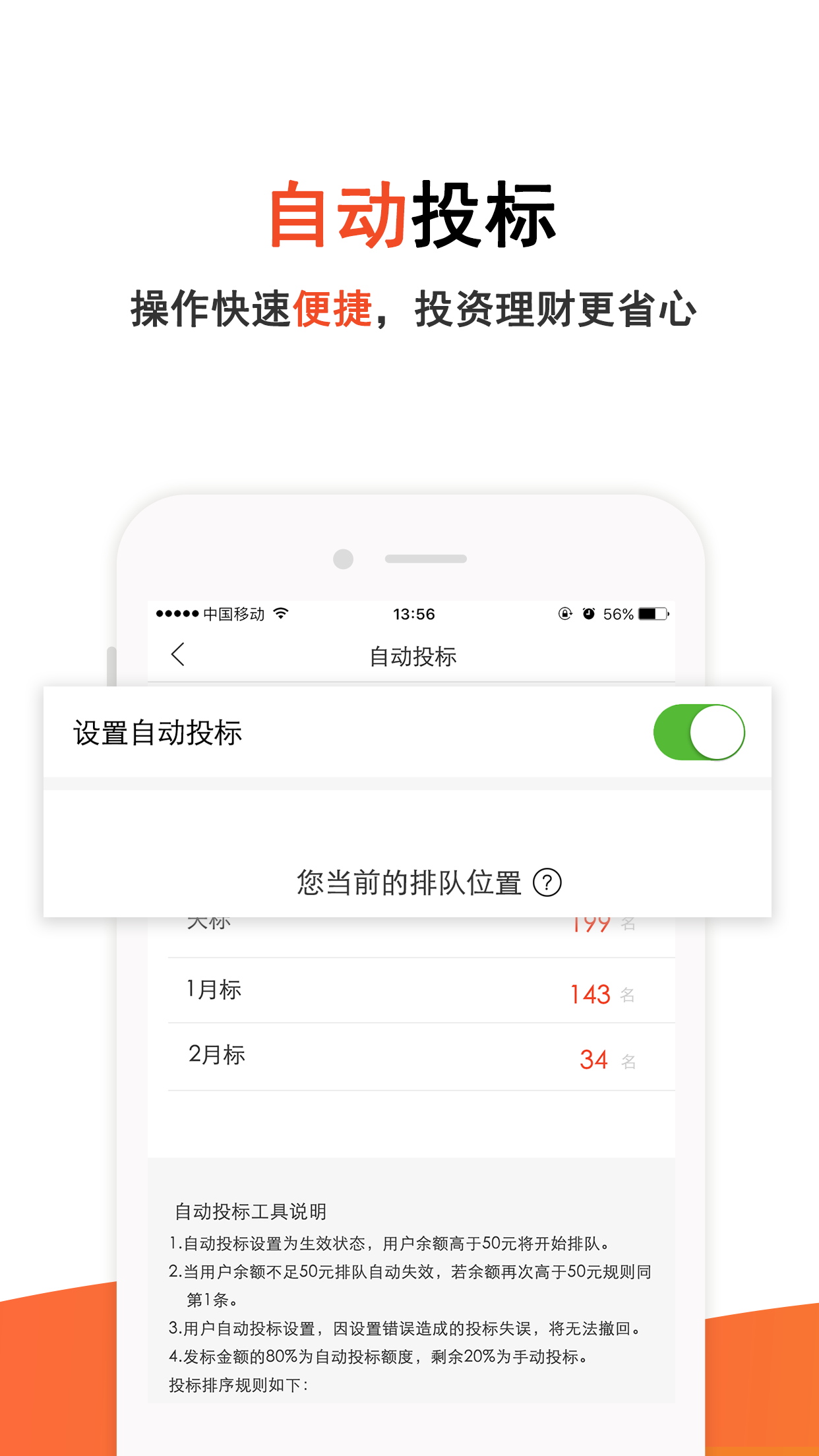 三信理财截图5