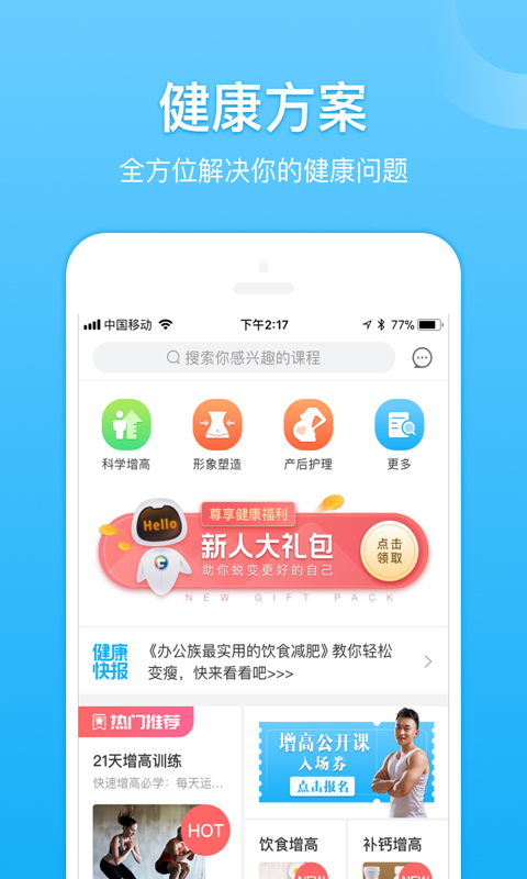 Feel截图3