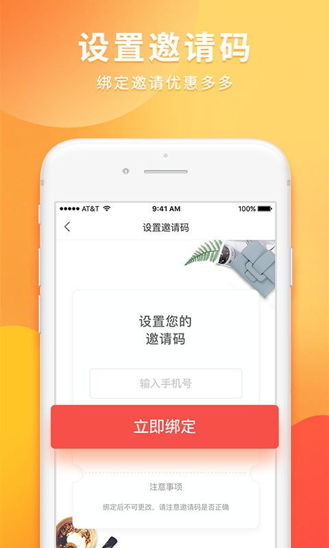 121内购截图4