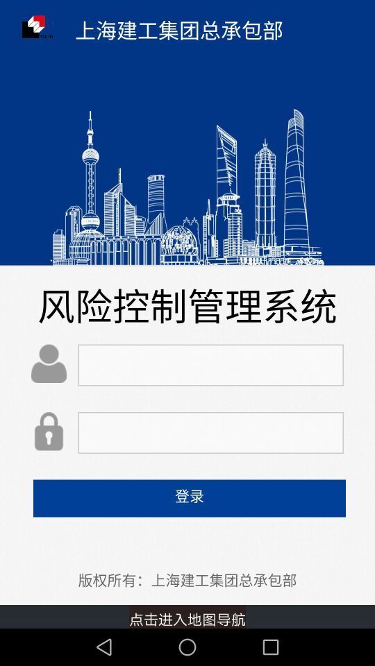 风险控制管理系统截图1