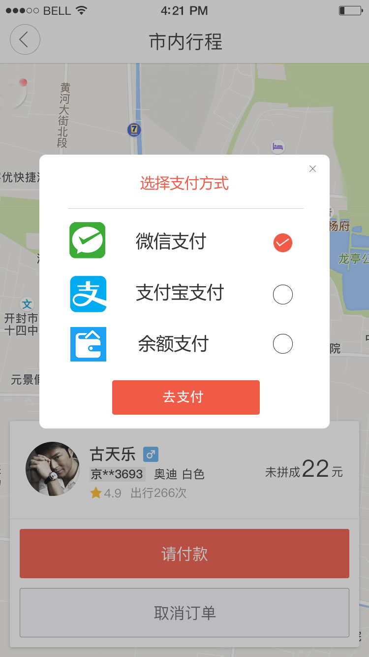 易达车截图5