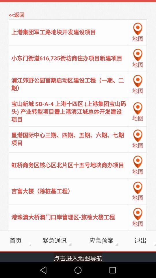 风险控制管理系统截图3