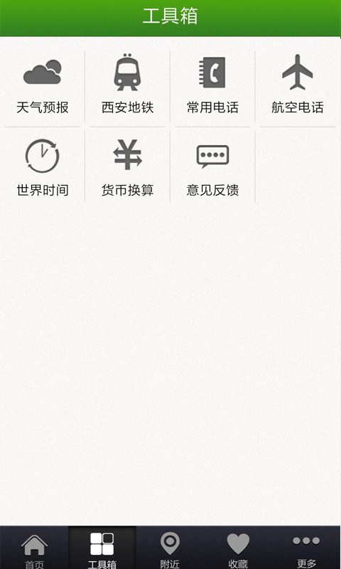 古都动感攻略截图2