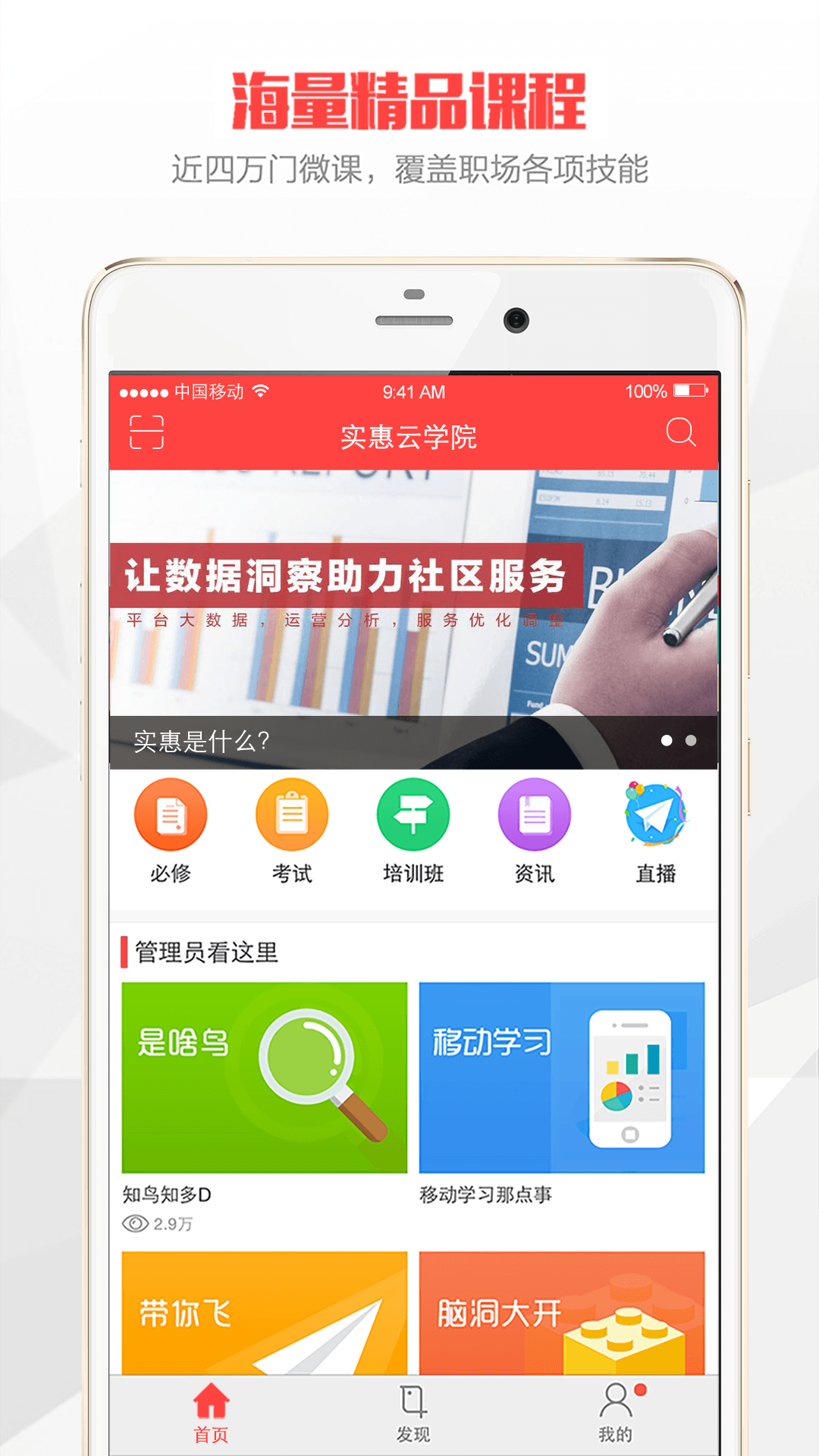 实惠云学院截图1