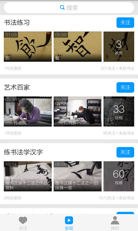 硬笔书法教程截图4