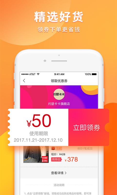 121内购截图3